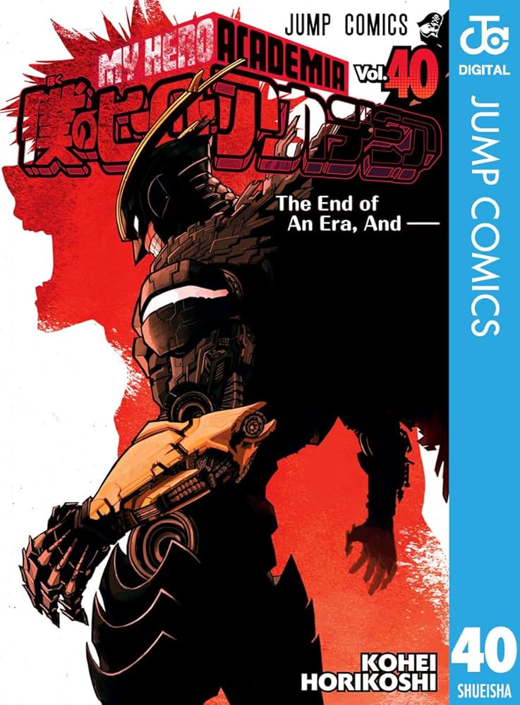 Amazon.co.jp: 僕のヒーローアカデミア 40 (ジャンプコミックスDIGITAL