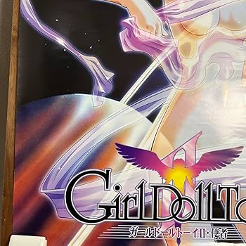 Amazon.co.jp: サターン ガールドールトーイ B2 ポスター : 文房具