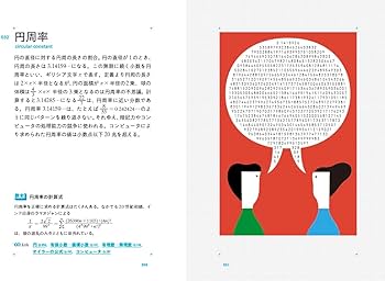 数の辞典 | 澤宏司, 廣﨑遼太朗 |本 | 通販 | Amazon