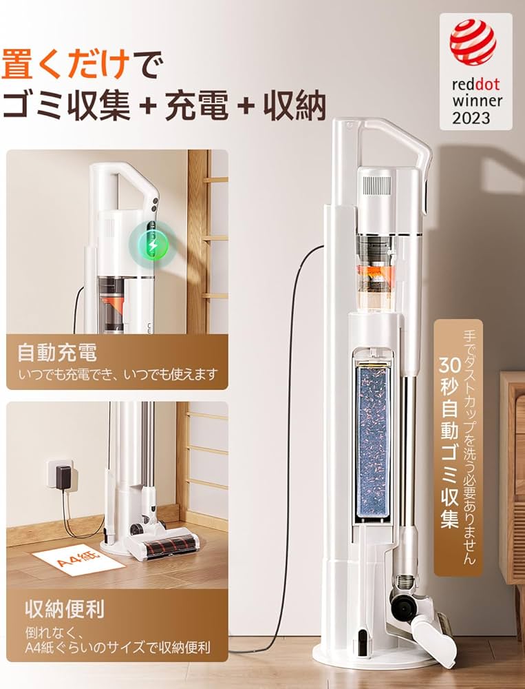 Amazon | 【シリーズ累計販売40万台突破】uwant 掃除機 自動ゴミ収集