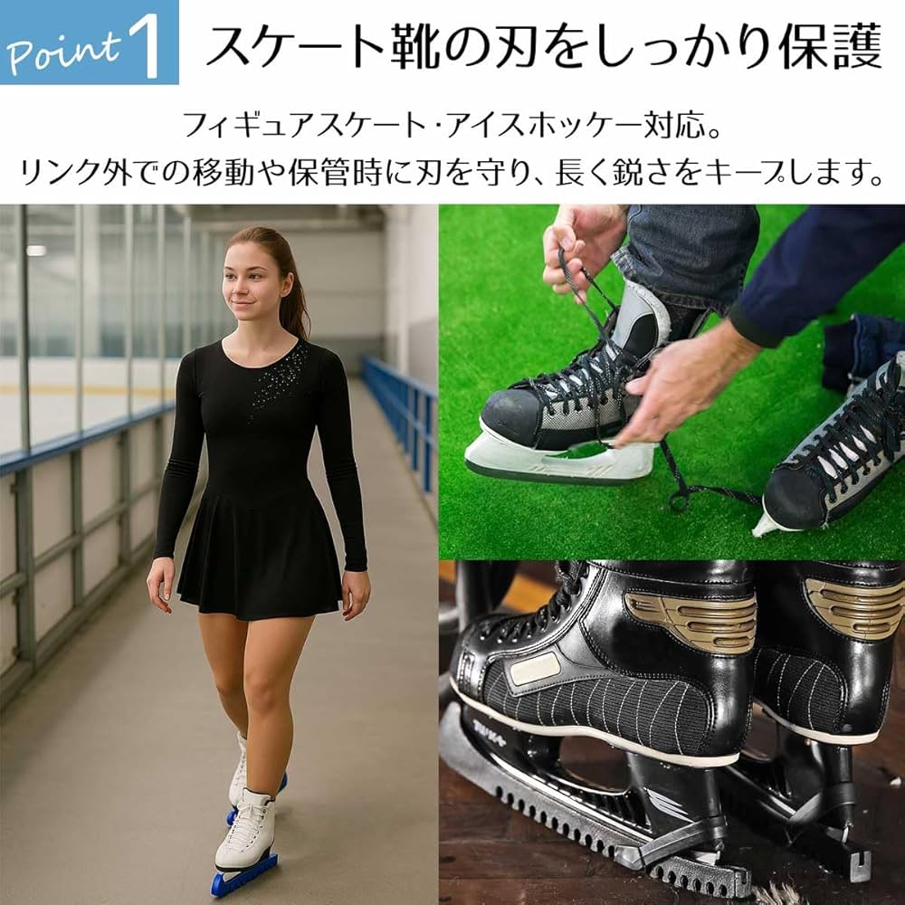 Amazon.co.jp: monoii フィギュア スケート エッジ カバー アイス