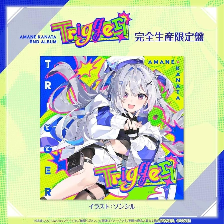 天音かなた trigger トリガー 限定版 天音かなた trigger トリガー 限定版