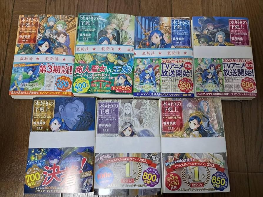 裁断済み 漫画 色々 1冊400円 裁断済みマンガ 11冊セット｜Yahoo
