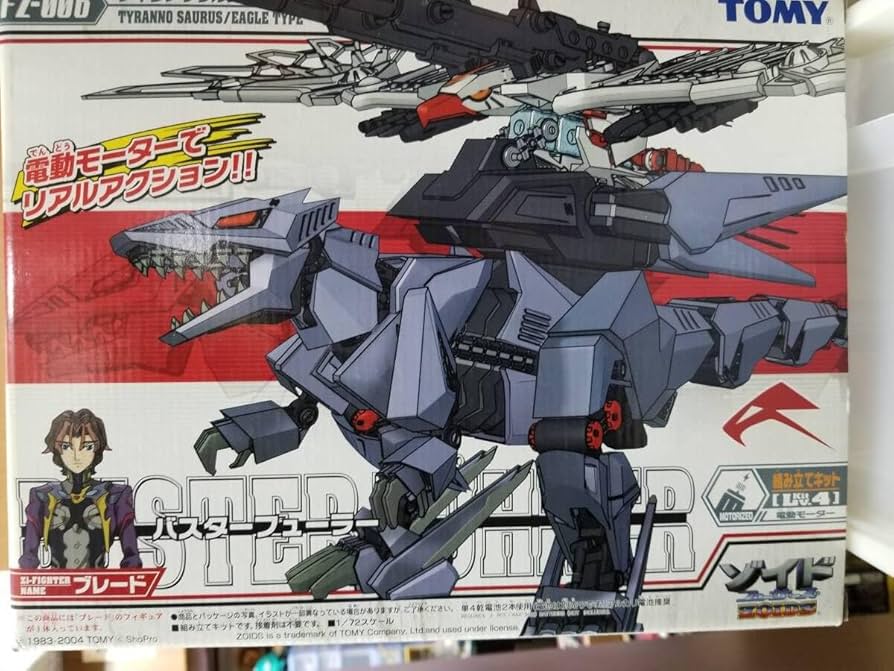 Amazon.co.jp: トミー ゾイド フューザーズ バスターフューラー