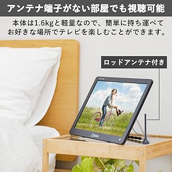JONETZ 17インチ ポータブルテレビ JONETZ 17インチ ポータブルテレビ