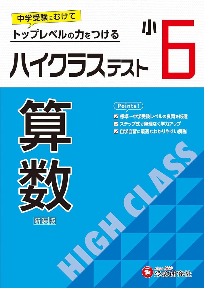kiyo様 Z会 2024年度 小6 エブリスタディハイレベル kiyo様 Z会 2024