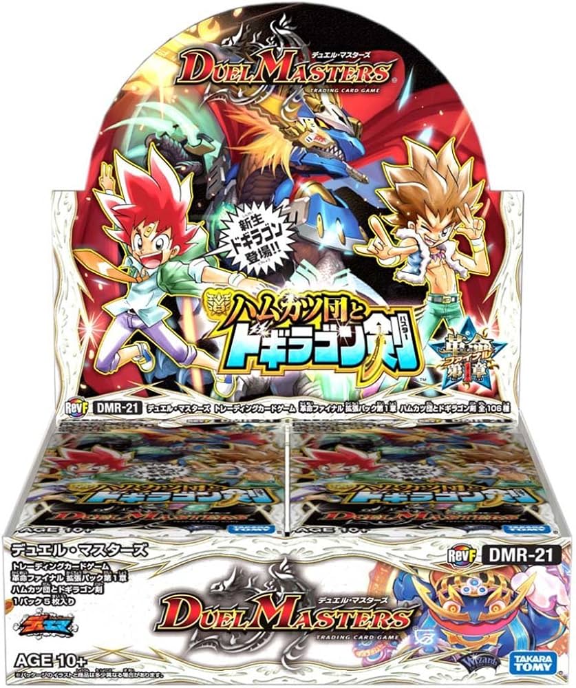 Amazon.co.jp: デュエル・マスターズ DMR-21 TCG 革命ファイナル 拡張