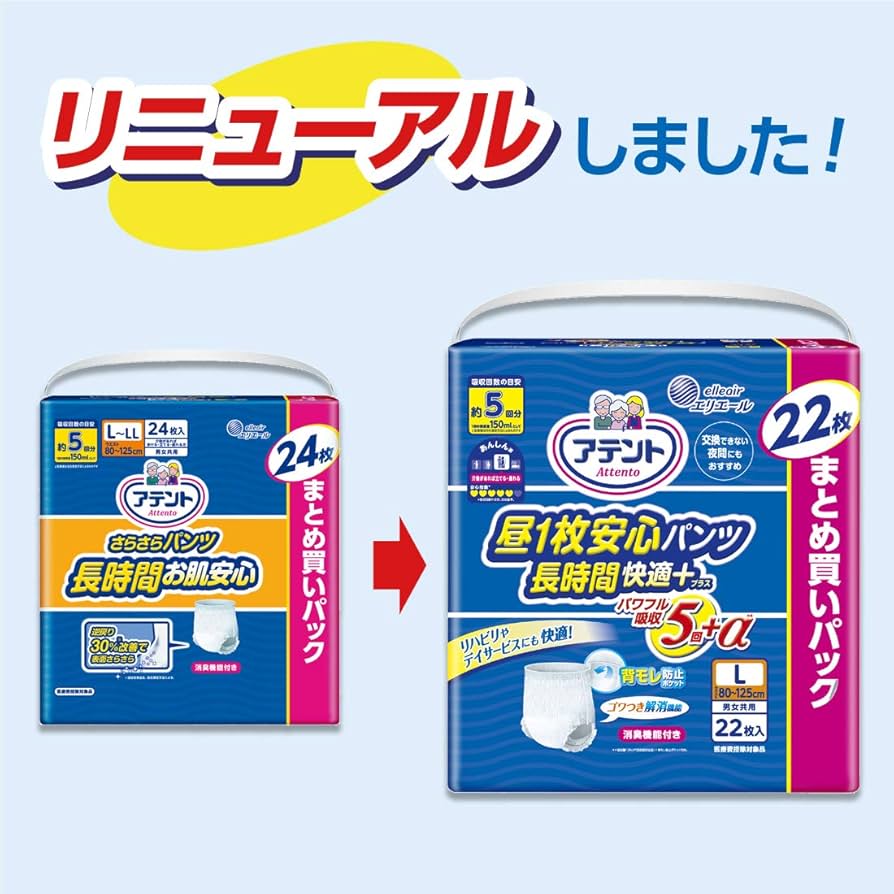 Amazon | アテント パンツL 昼1枚安心パンツ 長時間快適プラス 22枚 5