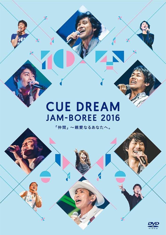 Amazon.co.jp: CUE DREAM JAM-BOREE 2016 [DVD] : 大泉洋, 鈴井貴之