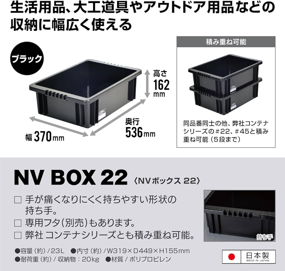Amazon | JEJアステージ(JEJ Astage) NVボックス #22 ブラック 防災 W