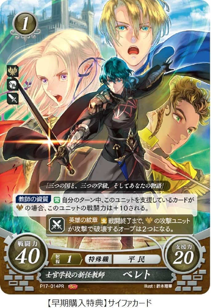 Amazon.co.jp: ファイアーエムブレム 風花雪月 Fódlan Collection