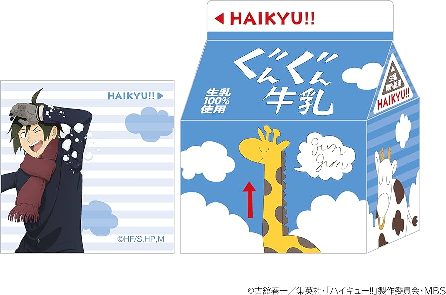 Amazon.co.jp: ハイキュー!! ぐんぐん牛乳メモ 山口忠 : おもちゃ