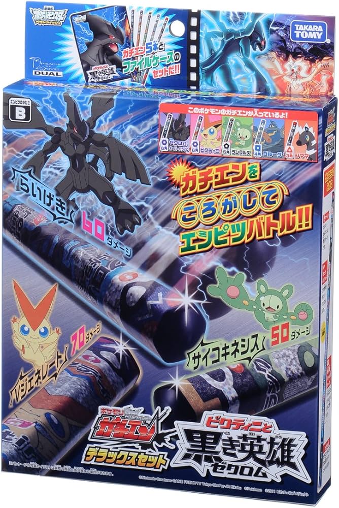 Amazon.co.jp: ポケットモンスター ポケモンBW ガチエン デラックス