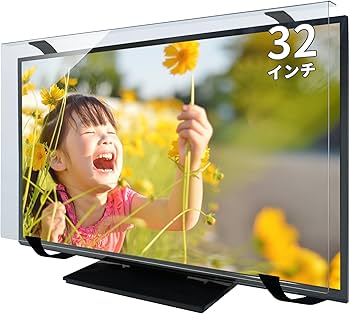 Amazon | MMK 液晶テレビ保護パネル クリア 固定ベルト付 32インチ