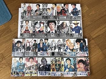 Amazon.co.jp: 宇宙兄弟 全巻 初版 帯 宇宙 スペース 漫画 コミック