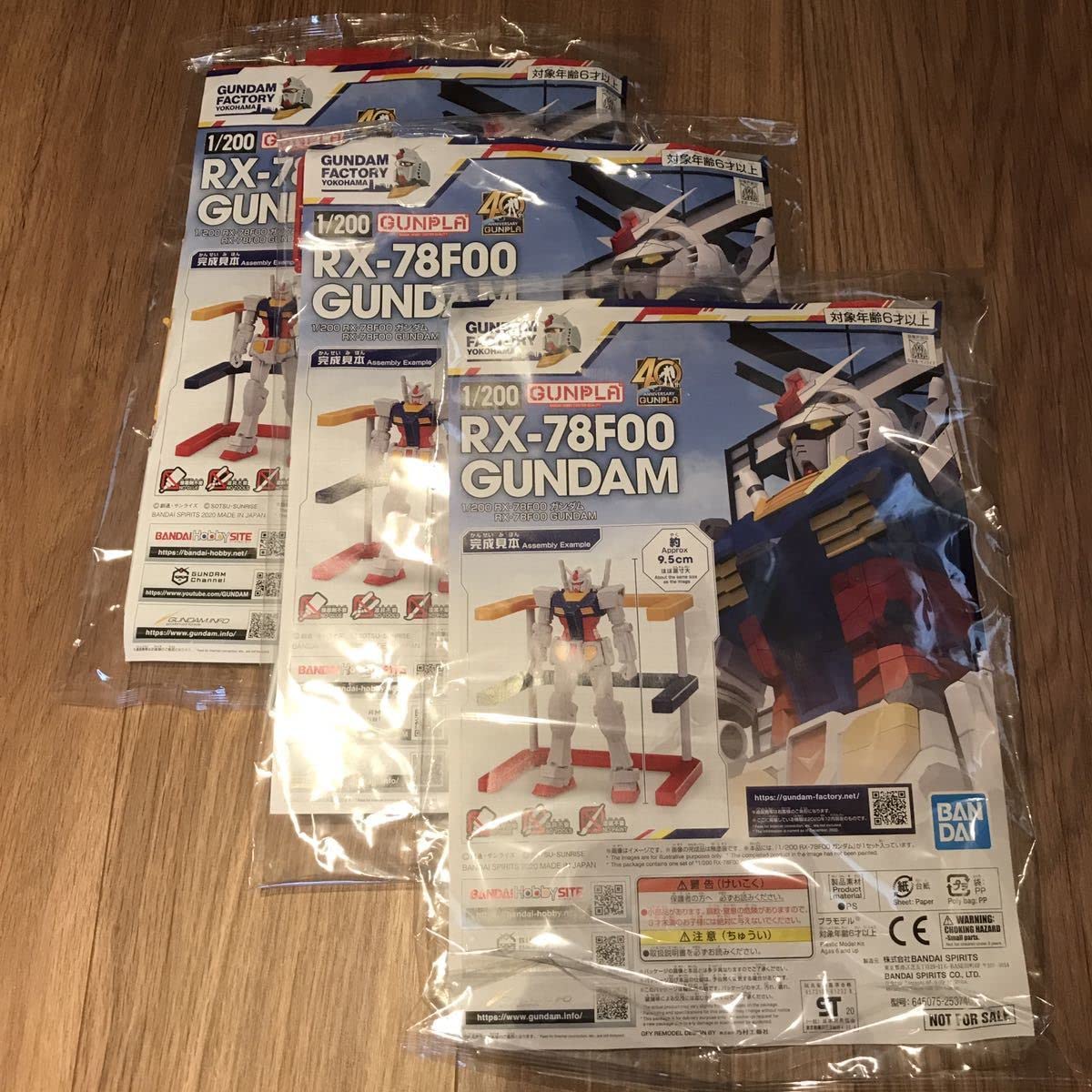 Amazon | 非売品 1/200 RX-78F00 ガンダム オープン記念 入場 特典