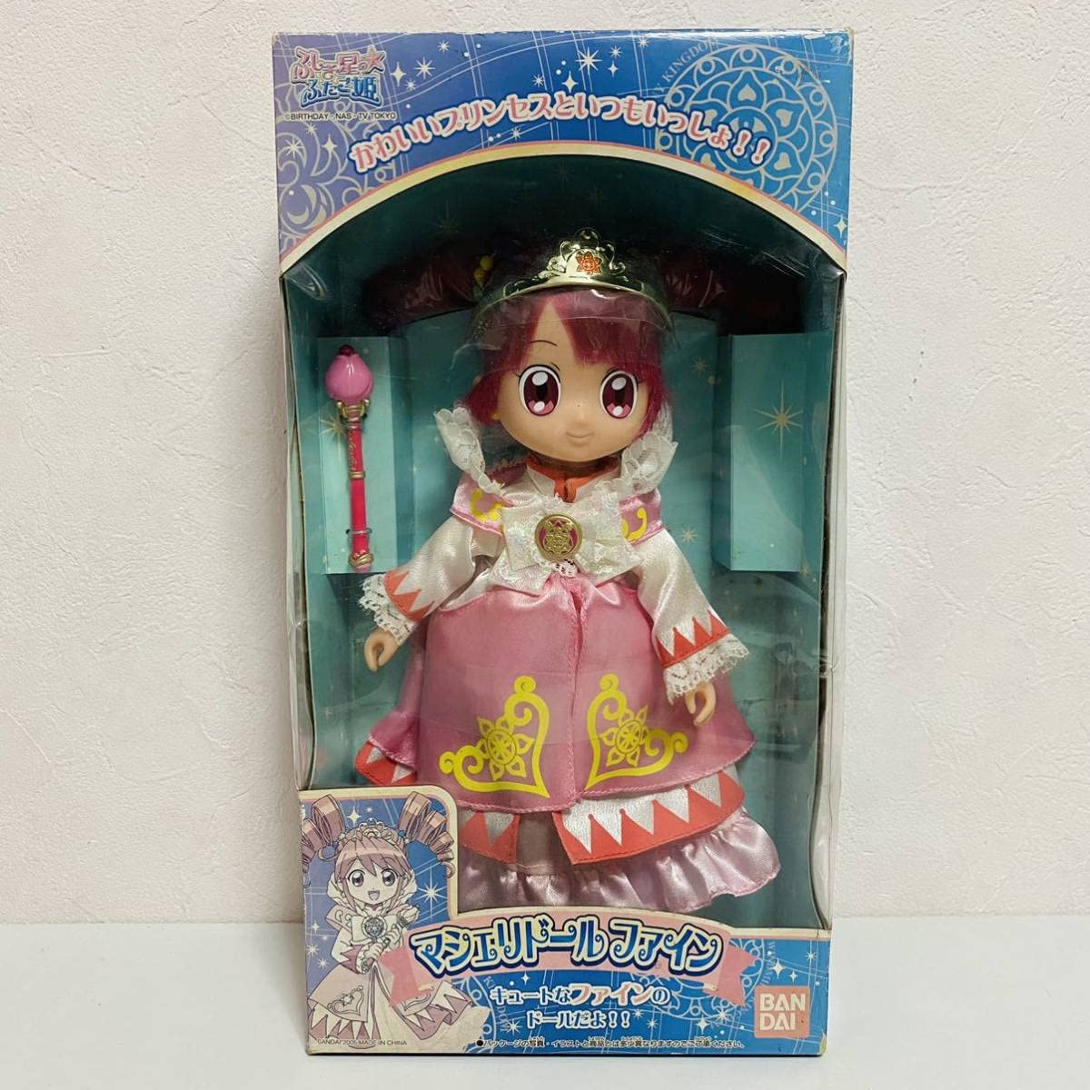 Amazon | 【未開封品】 ふしぎ星のふたご姫 マシェリドール ファイン