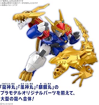Amazon | BANDAI SPIRITS(バンダイ スピリッツ) 魔神創造伝ワタル 龍神