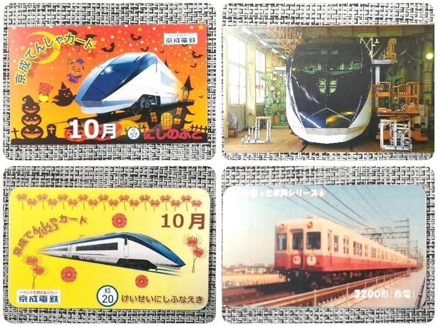 Amazon.co.jp: 京成電鉄 2023年10月の電車カード 全駅65枚 : 文房具