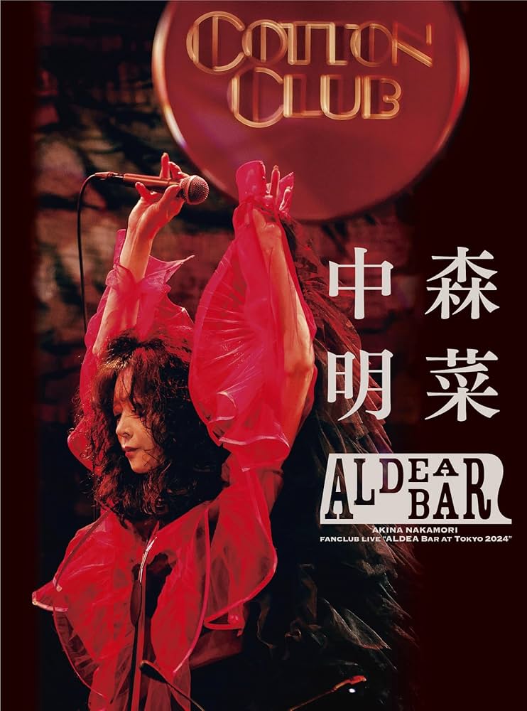 Amazon.co.jp: 【Amazon.co.jp限定】FANCLUB LIVE 「ALDEA Bar at