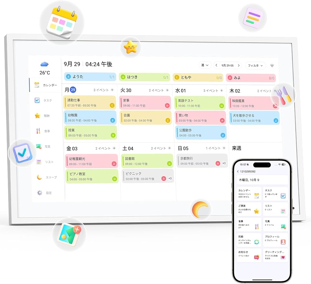 Amazon | NEWYES デジタル家族カレンダー 15.6インチ 1920×1080 家族
