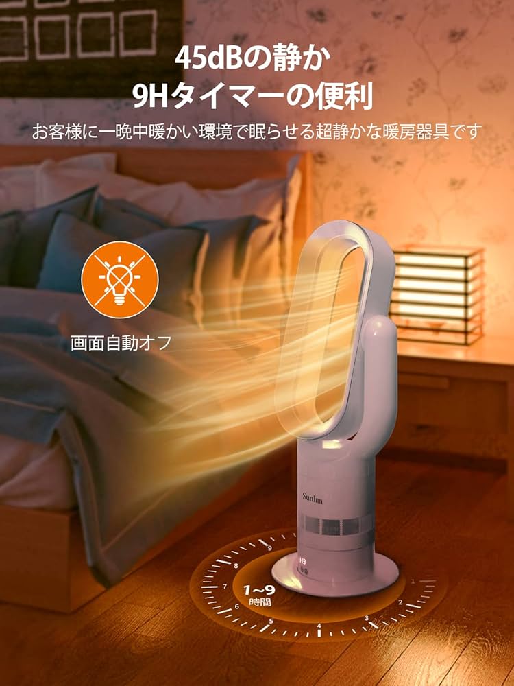 Amazon | SunInn セラミックヒーター 冷暖両用 ファンヒーター 2秒速暖