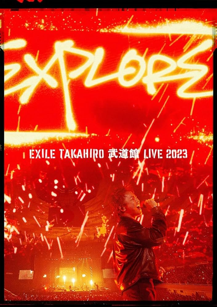 EXILE TAKAHIRO EXPLORE CD+Blu-ray6枚組 サイン EXILE TAKAHIRO