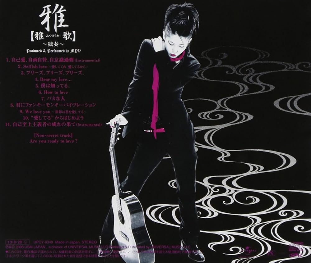 Amazon.co.jp: [雅-みやびうた-歌]~独奏~: ミュージック