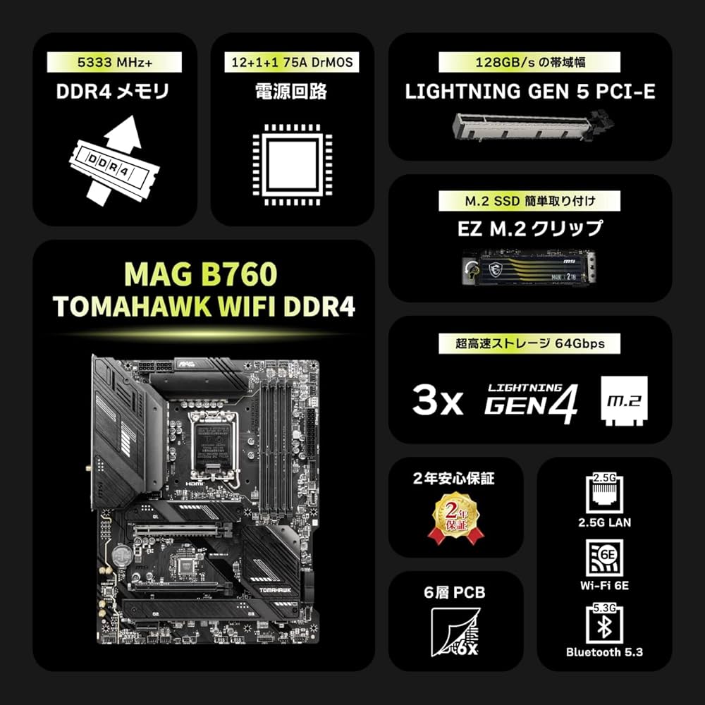 Amazon.co.jp: MSIマザーボード MAG B760 TOMAHAWK WIFI DDR4 第14/13