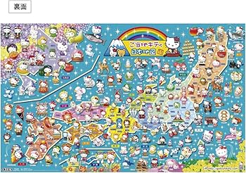 Amazon | 【サンリオ】 ハローキティ デスクマット DM-20KT ウラはご