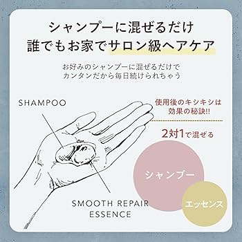 Amazon | 【美容室専売品】バイワンシー シャンプーに混ぜる美容液 大