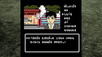 Amazon.co.jp: 大分・別府ミステリー案内 歪んだ竹灯篭 : ゲーム