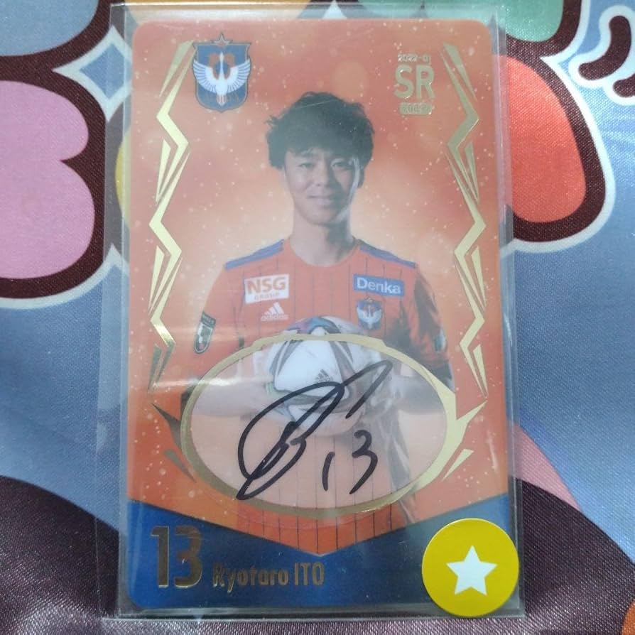 Amazon.co.jp: SR 伊藤涼太郎 2022 アルビレックス新潟 オンサイト