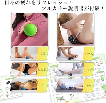 Amazon | YOAYAO マッサージボール 2個 ストレッチボール【柔道整復師