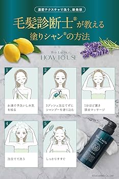 Amazon | Bio Lucia（ビオルチア）【毛髪診断士(R)と共同開発