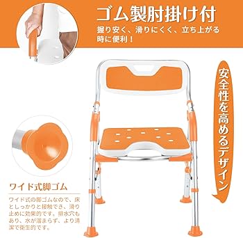 Amazon.co.jp: お風呂椅子 介護用 折りたたみ 介護 風呂 椅子 U型座面