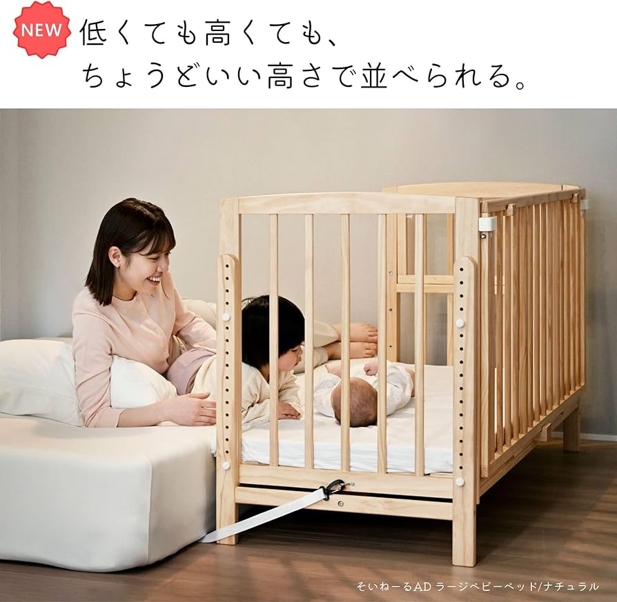 Amazon.co.jp: 大和屋 yamatoya ベビーベッド 添い寝 そいねーる AD