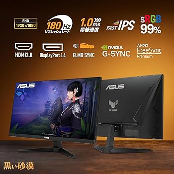 Amazon.co.jp: ASUS ゲーミングモニター TUF Gaming VG259Q3A 24.5