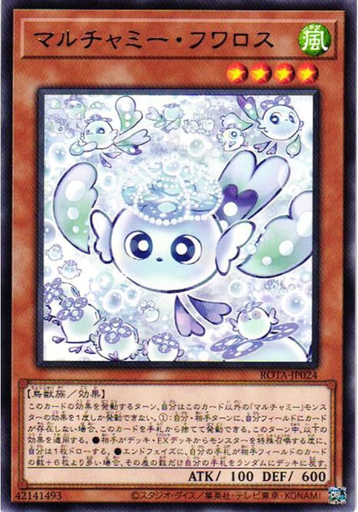 Amazon.co.jp: 遊戯王カード ROTA-JP024 マルチャミー・フワロス