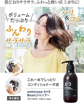 Amazon | アミノスパA＋3 シャンプー Basic フルボ酸 300mL