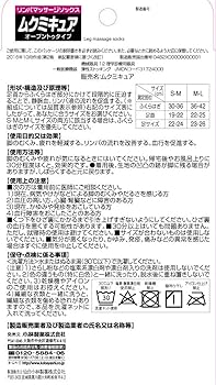 Amazon | ムクミキュアオープントゥタイプ 着圧ソックス MLサイズ 1足