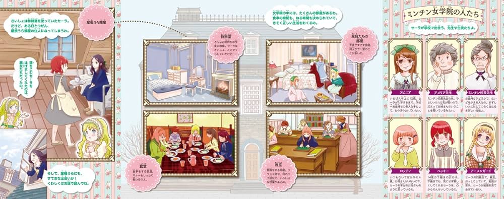 10歳までに読みたい世界名作 8冊ギフトセット | 横山洋子 |本 | 通販