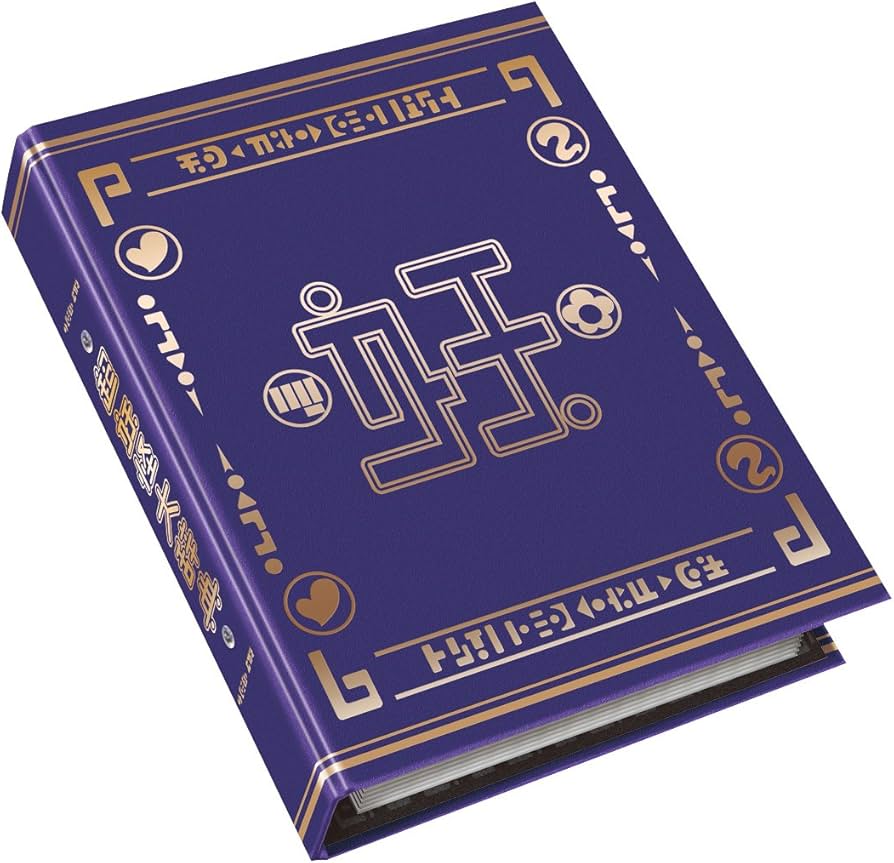 Amazon.co.jp: 妖怪ウォッチ 真っ青な! 超妖怪大辞典 まるっとセット