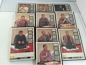 初代 落語家 演芸全集 全10巻 初代 落語家 演芸全集 全10巻