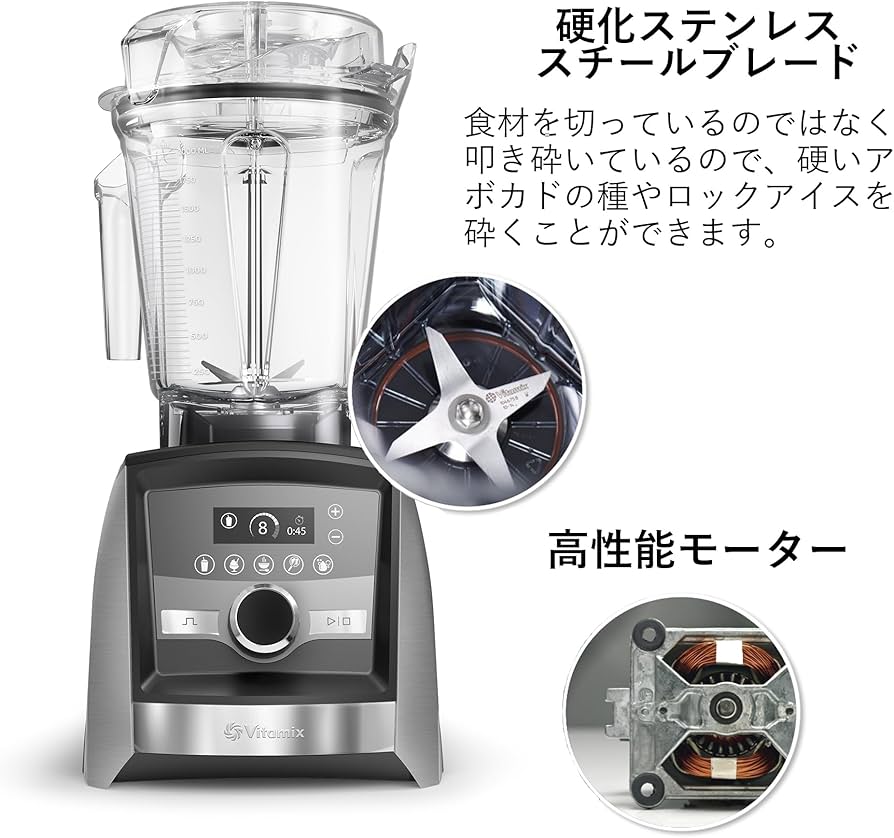 Amazon | 【公式】Vitamix A3500i ステンレスシルバー ミキサー 1.4L