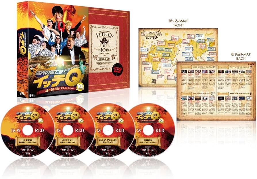 Amazon.co.jp: 世界の果てまでイッテQ! 10周年記念 DVD BOX-RED : 内村