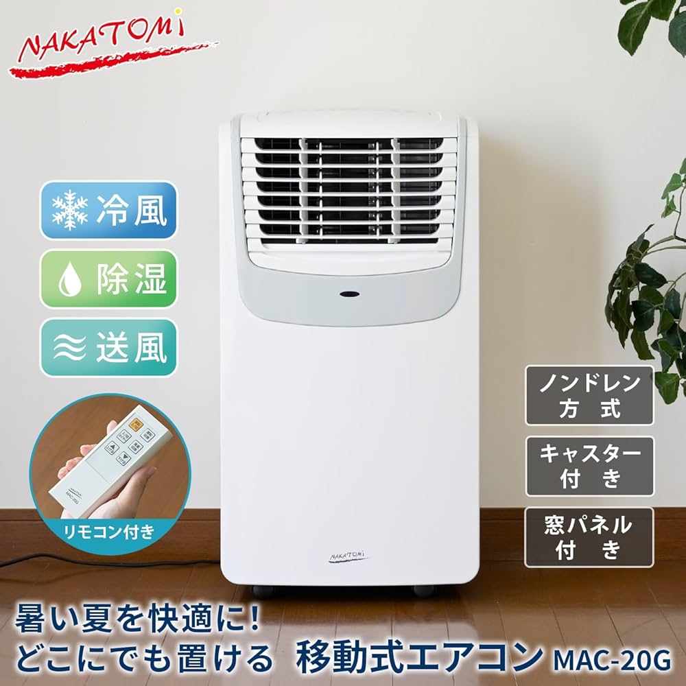 Amazon.co.jp: 【工事不要】ナカトミ(NAKATOMI) スポットクーラー