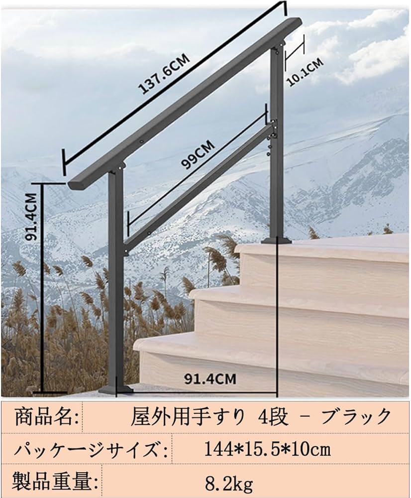 Amazon | ブラック工業用チューブ錬鉄製手すり 階段用安全滑り止め階段
