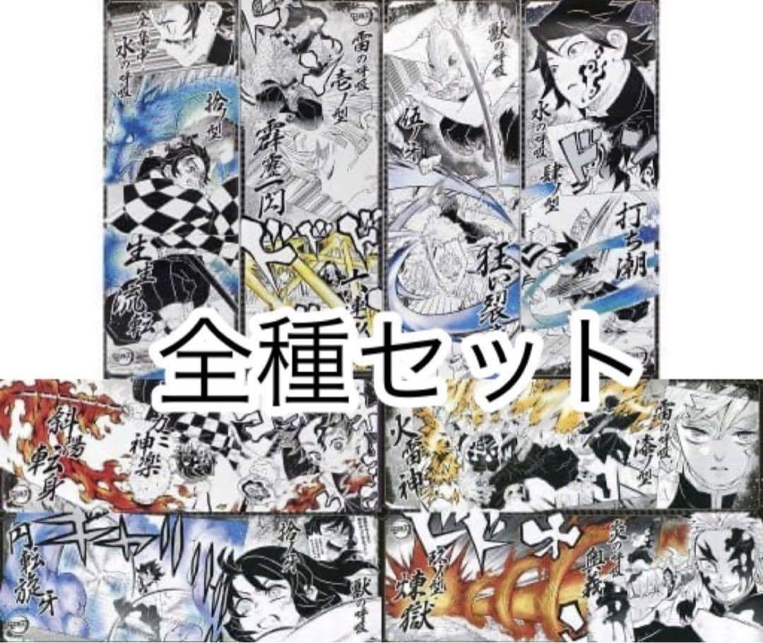 Amazon.co.jp: 全8種セット 鬼 滅 キャラポスコレクション ポスター