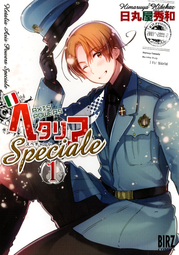 Amazon.co.jp: ヘタリア Axis Powers Speciale (1) (バーズコミックス